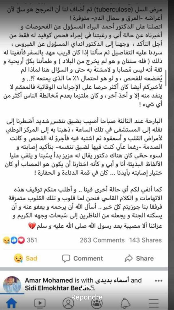 صورة ابنة المرحوم “بديدي” المتوفى بكورونا تنشر رسالة مؤثرة