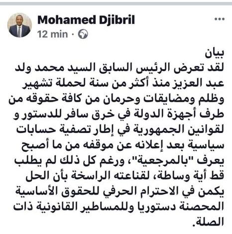 صورة بيان نفي طلب ولد عبد العزيز لوساطة