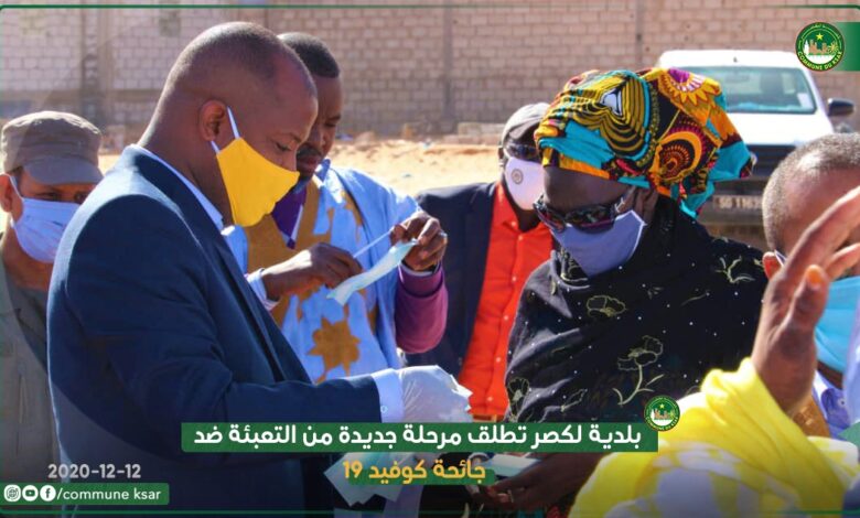 صورة بلدية لكصر تطلق مرحلة جديدة من حملات التعبئة ضد جائحة كوفيد 19