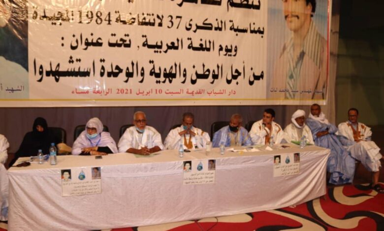 صورة نص البيان الصادر عن الناصرين في تخليد “ذكرى انتفاضة 1984”