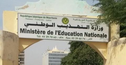 صورة وزارة التهذيب تعلن عن نتائج الباكلوريا للعام 2021