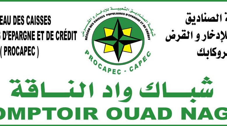 صورة بروكابك تفتتح وكالة جديدة فى مقاطعة واد الناقة