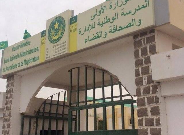 صورة اختتام برنامج التكوين المستمر لموظفي ووكلاء الدولة للعام 2021