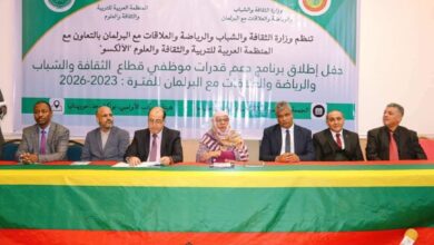صورة قطاع الثقافة يطلق برنامجا لدعم قدرات موظيفه من المركب الأولمبي