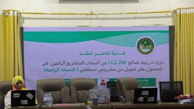 صورة بلدية لكصر تنظم دور تدريبية لصالح 250 شابا وشابة من أصحاب المشاريع